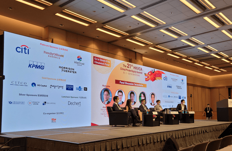HKVCA China Private Equity Summit secondaries panel